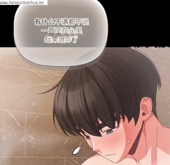 韩国漫画幸福来得太突然韩漫_幸福来得太突然-第31话在线免费阅读-韩国漫画-第73张图片