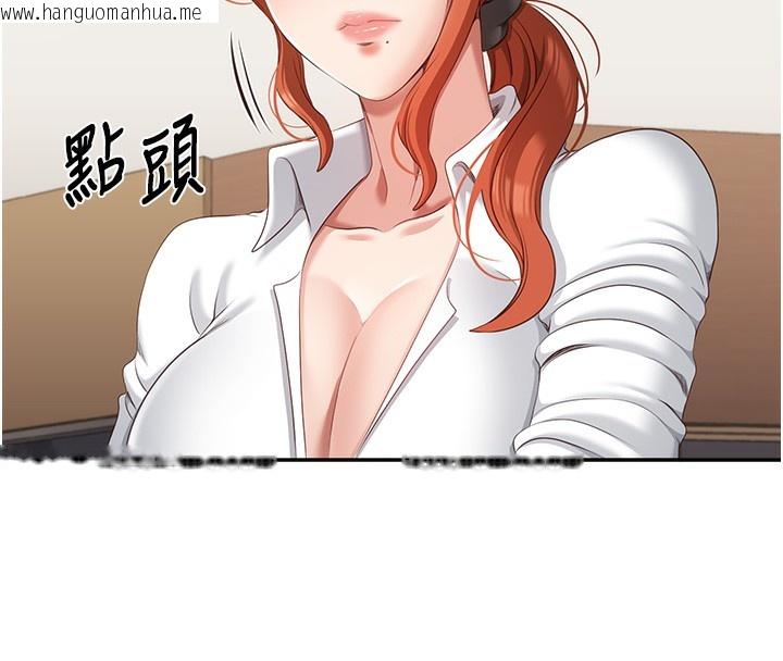 韩国漫画倒追游戏韩漫_倒追游戏-第8话-女教授+贞操逆转在线免费阅读-韩国漫画-第122张图片