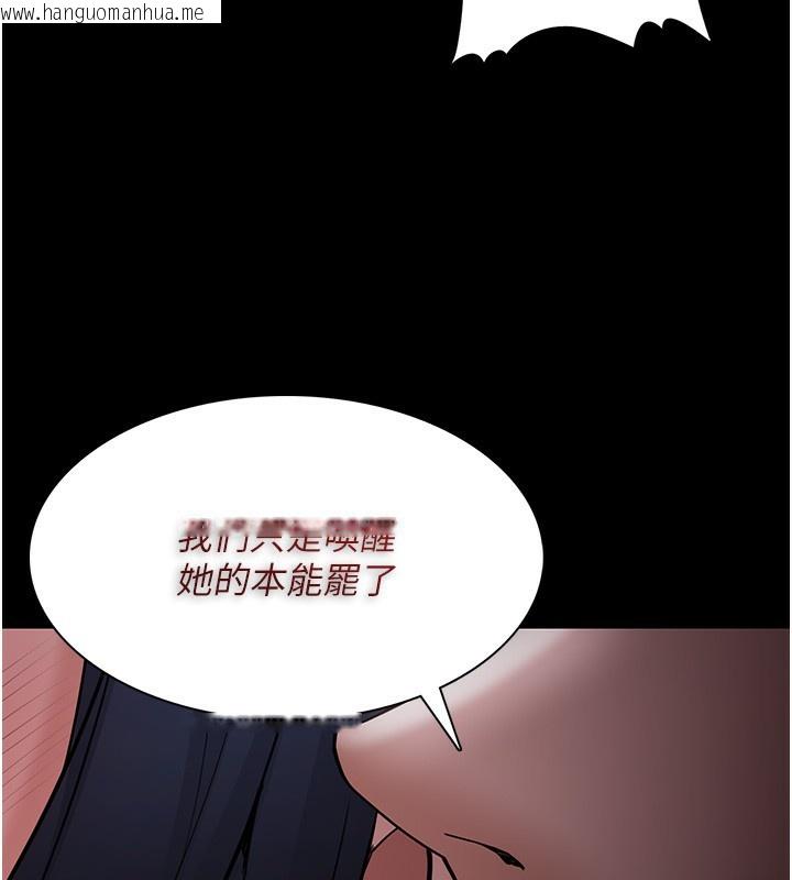 韩国漫画痴汉成瘾韩漫_痴汉成瘾-第135话-我想自首在线免费阅读-韩国漫画-第59张图片