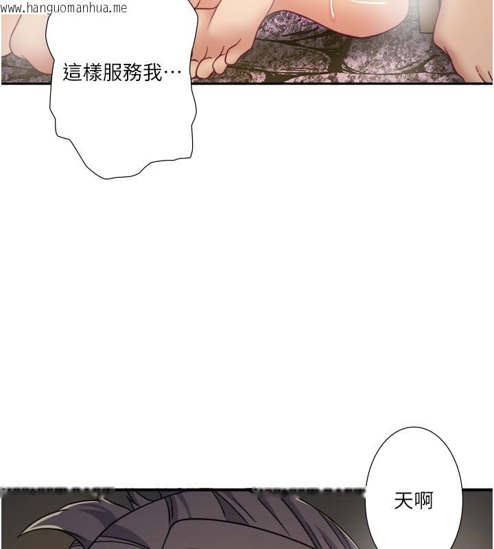 韩国漫画秘密温泉:混汤旅馆韩漫_秘密温泉:混汤旅馆-外传-第2话-我们一起感受高潮在线免费阅读-韩国漫画-第20张图片