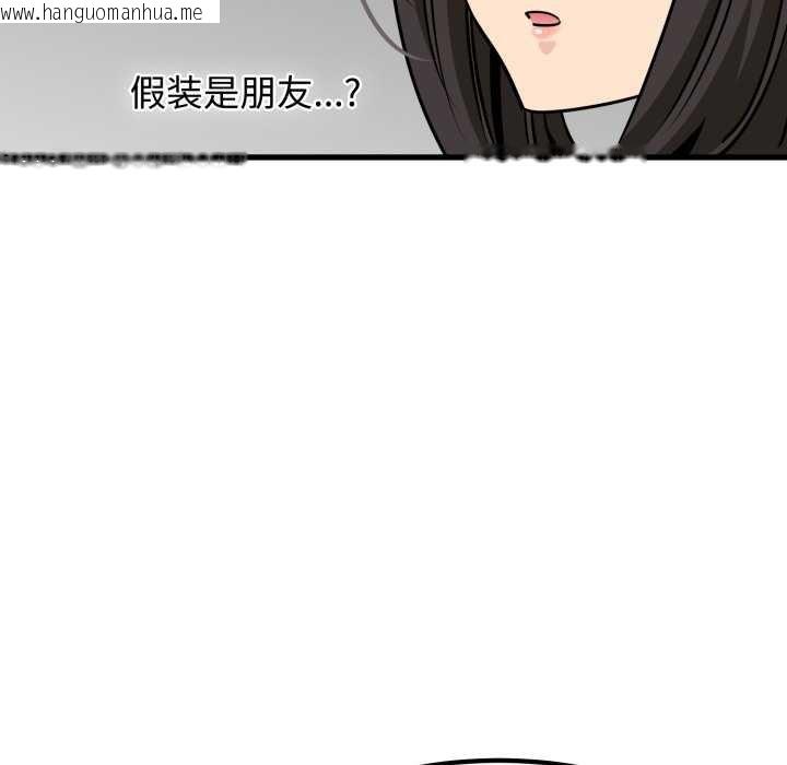韩国漫画发小碰不得/强制催眠韩漫_发小碰不得/强制催眠-第76话在线免费阅读-韩国漫画-第87张图片