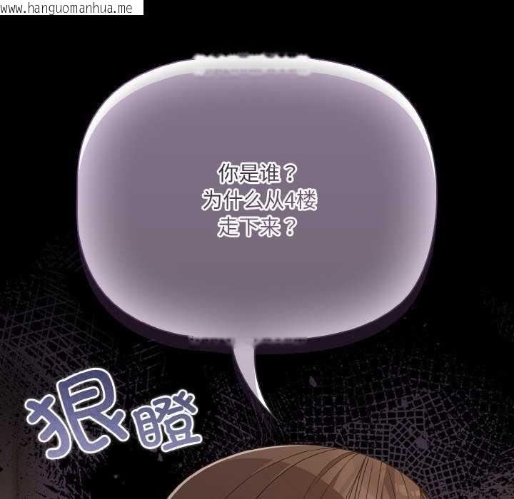 韩国漫画幸福来得太突然韩漫_幸福来得太突然-第31话在线免费阅读-韩国漫画-第178张图片