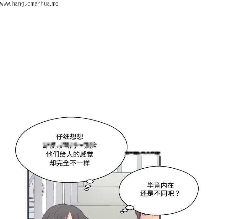 韩国漫画柔软的爱人韩漫_柔软的爱人-第16话在线免费阅读-韩国漫画-第63张图片