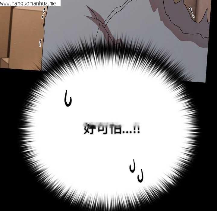 韩国漫画幸福来得太突然韩漫_幸福来得太突然-第31话在线免费阅读-韩国漫画-第182张图片