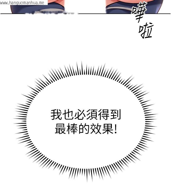 韩国漫画鲁蛇社畜的金手指韩漫_鲁蛇社畜的金手指-第29话-鲜榨母乳马杀鸡在线免费阅读-韩国漫画-第175张图片