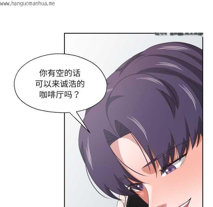 韩国漫画我的傻瓜男友韩漫_我的傻瓜男友-第19话在线免费阅读-韩国漫画-第96张图片