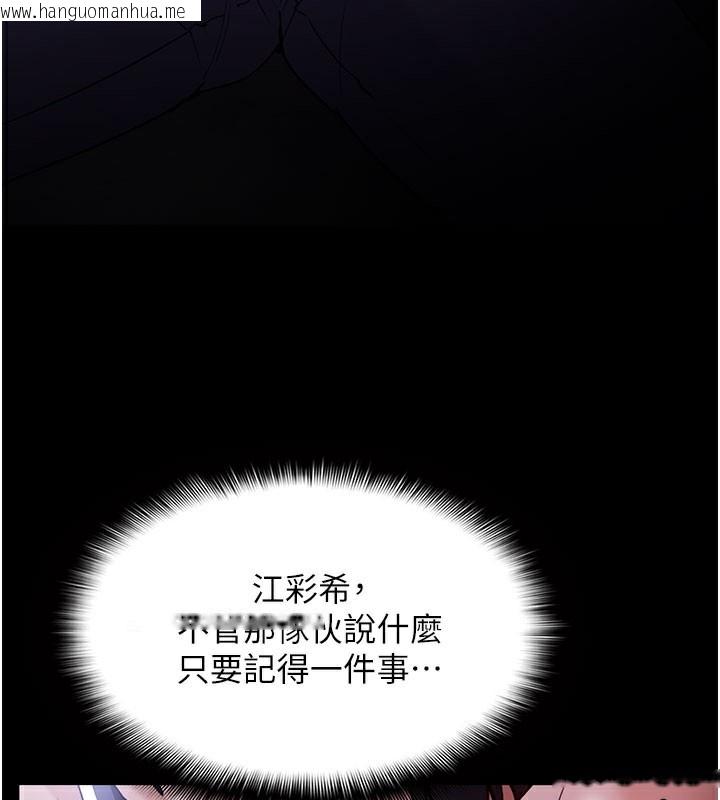 韩国漫画痴汉成瘾韩漫_痴汉成瘾-第135话-我想自首在线免费阅读-韩国漫画-第3张图片