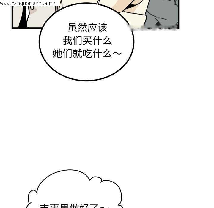 韩国漫画发小碰不得/强制催眠韩漫_发小碰不得/强制催眠-第76话在线免费阅读-韩国漫画-第146张图片