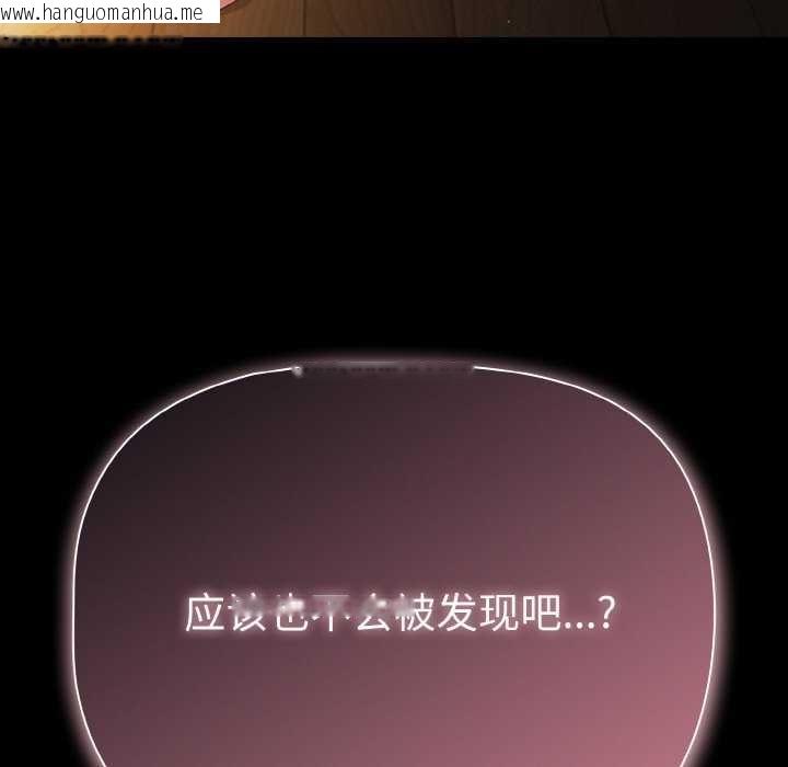 韩国漫画幸福来得太突然韩漫_幸福来得太突然-第31话在线免费阅读-韩国漫画-第41张图片