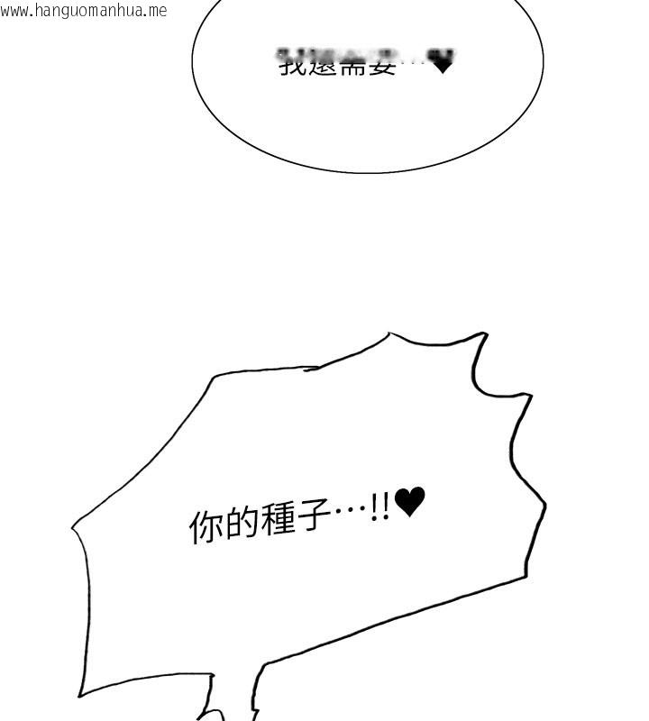 韩国漫画色轮眼韩漫_色轮眼-第2季-第81话-在我子宫深处播下种子在线免费阅读-韩国漫画-第75张图片