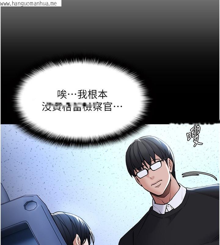 韩国漫画痴汉成瘾韩漫_痴汉成瘾-第135话-我想自首在线免费阅读-韩国漫画-第136张图片