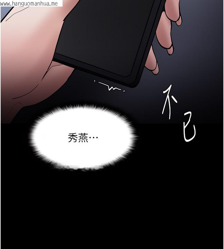 韩国漫画痴汉成瘾韩漫_痴汉成瘾-第135话-我想自首在线免费阅读-韩国漫画-第156张图片