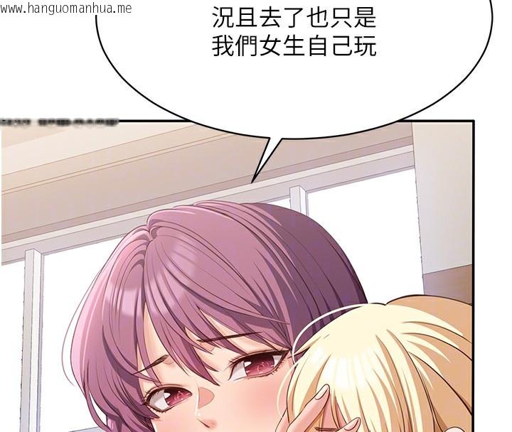 韩国漫画倒追游戏韩漫_倒追游戏-第8话-女教授+贞操逆转在线免费阅读-韩国漫画-第97张图片