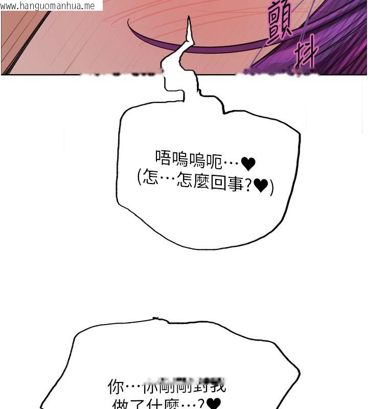 韩国漫画色轮眼韩漫_色轮眼-第2季-第81话-在我子宫深处播下种子在线免费阅读-韩国漫画-第146张图片