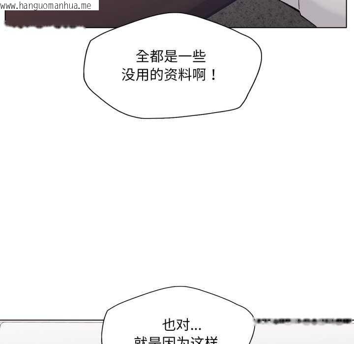 韩国漫画坏女人/了不起的她韩漫_坏女人/了不起的她-第74话在线免费阅读-韩国漫画-第121张图片