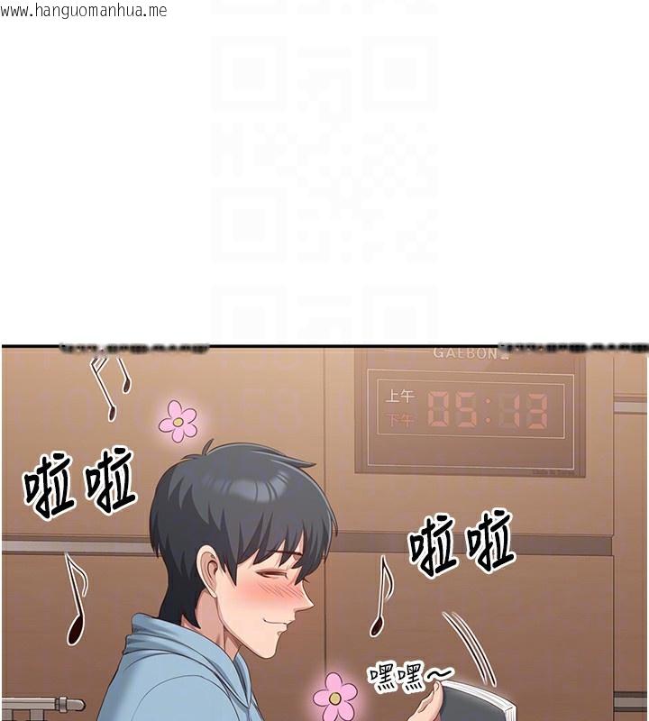 韩国漫画倒追游戏韩漫_倒追游戏-第8话-女教授+贞操逆转在线免费阅读-韩国漫画-第110张图片