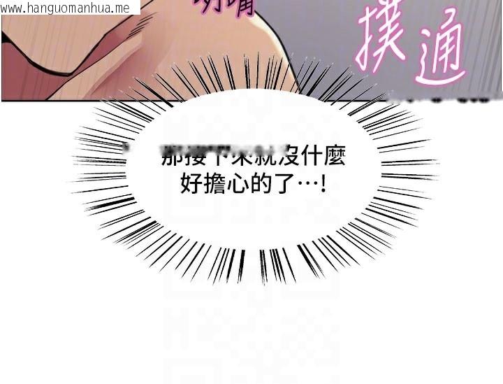 韩国漫画色轮眼韩漫_色轮眼-第2季-第81话-在我子宫深处播下种子在线免费阅读-韩国漫画-第38张图片