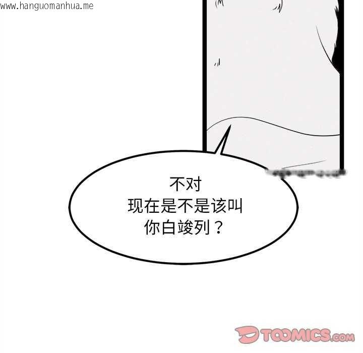 韩国漫画犬神的游戏韩漫_犬神的游戏-第27话在线免费阅读-韩国漫画-第147张图片