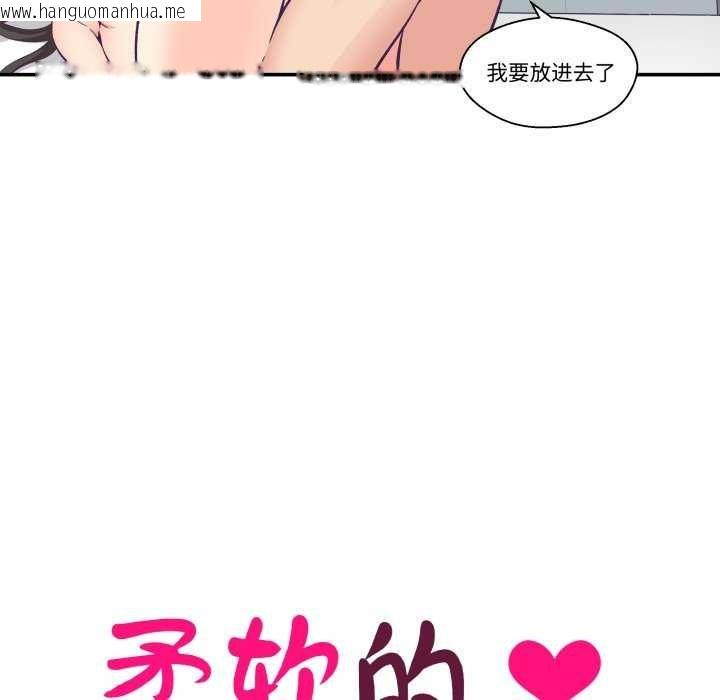 韩国漫画柔软的爱人韩漫_柔软的爱人-第16话在线免费阅读-韩国漫画-第18张图片