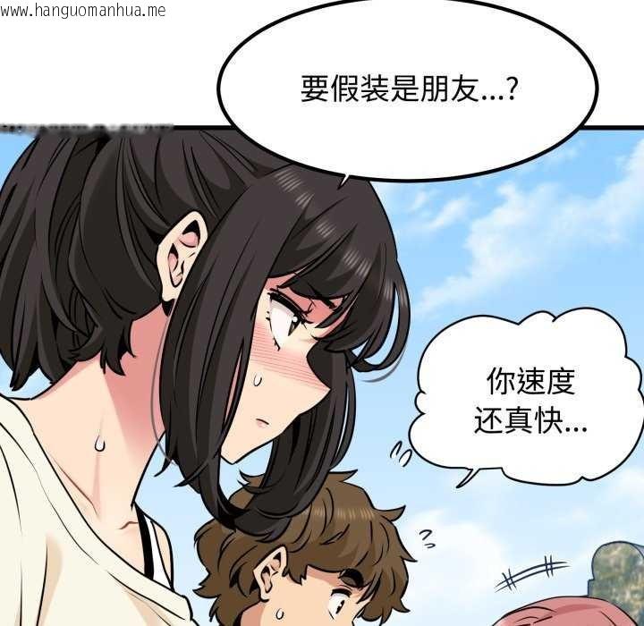 韩国漫画发小碰不得/强制催眠韩漫_发小碰不得/强制催眠-第76话在线免费阅读-韩国漫画-第88张图片