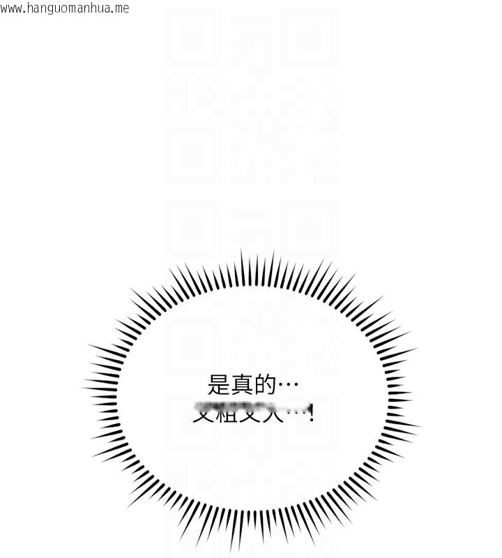 韩国漫画鲁蛇社畜的金手指韩漫_鲁蛇社畜的金手指-第29话-鲜榨母乳马杀鸡在线免费阅读-韩国漫画-第80张图片