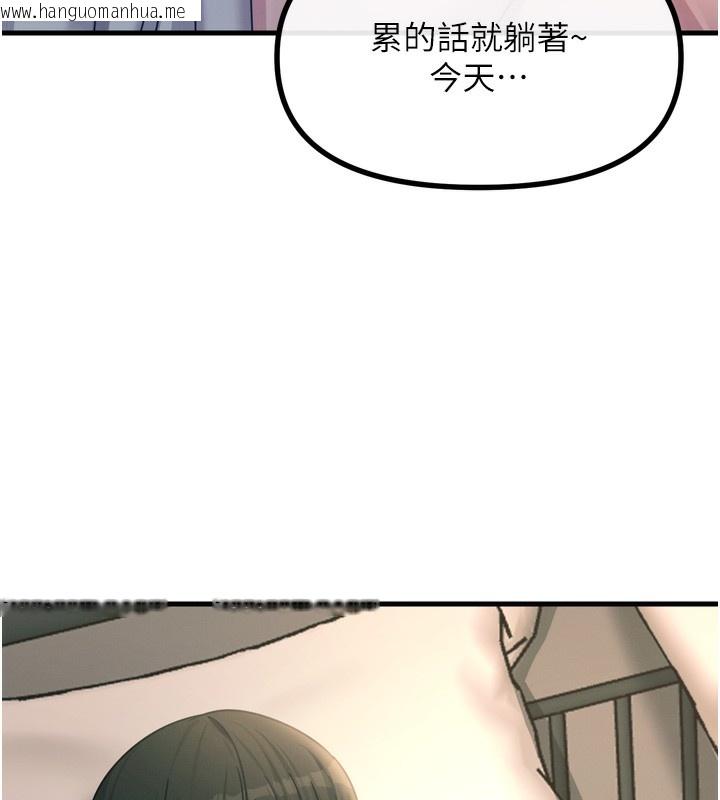 韩国漫画恶次人生韩漫_恶次人生-第33话-学姐销魂的嘴上功夫在线免费阅读-韩国漫画-第93张图片