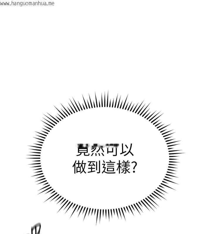 韩国漫画鲁蛇社畜的金手指韩漫_鲁蛇社畜的金手指-第29话-鲜榨母乳马杀鸡在线免费阅读-韩国漫画-第132张图片