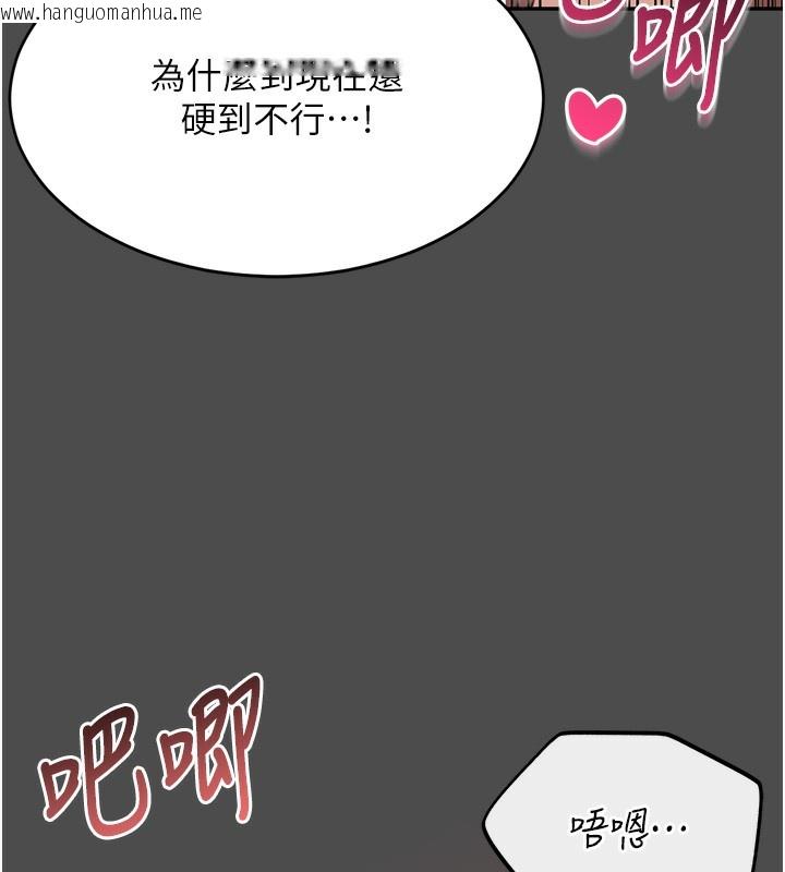 韩国漫画倒追游戏韩漫_倒追游戏-第8话-女教授+贞操逆转在线免费阅读-韩国漫画-第34张图片
