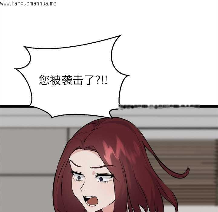 韩国漫画犬神的游戏韩漫_犬神的游戏-第27话在线免费阅读-韩国漫画-第45张图片