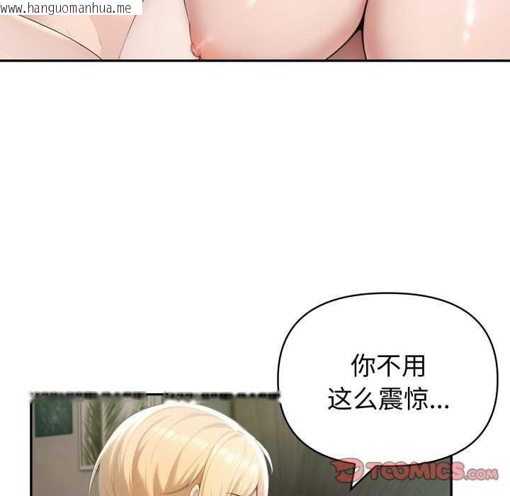 韩国漫画夫妇游戏韩漫_夫妇游戏-第35话在线免费阅读-韩国漫画-第102张图片
