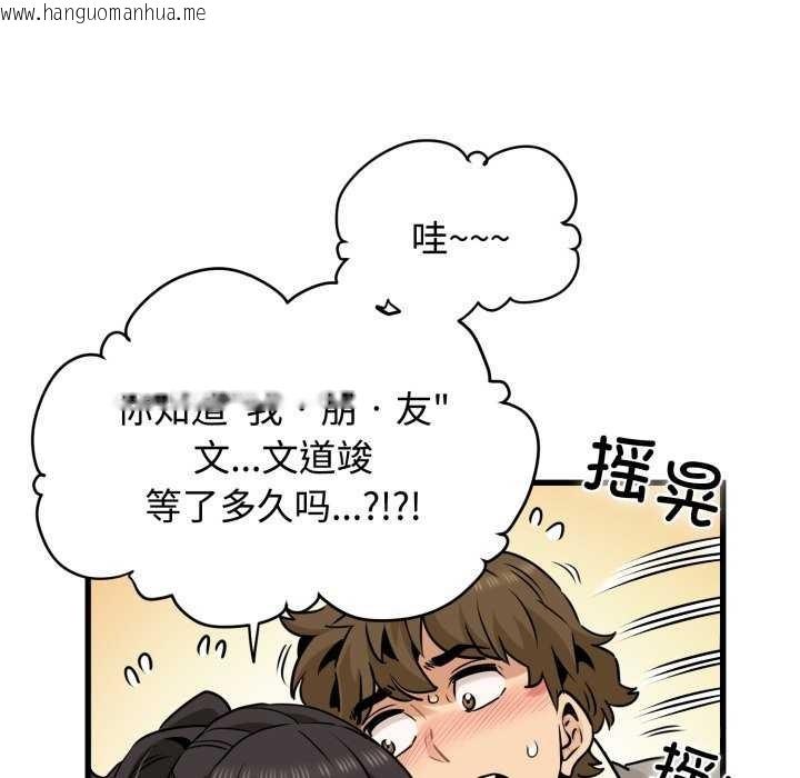 韩国漫画发小碰不得/强制催眠韩漫_发小碰不得/强制催眠-第76话在线免费阅读-韩国漫画-第92张图片