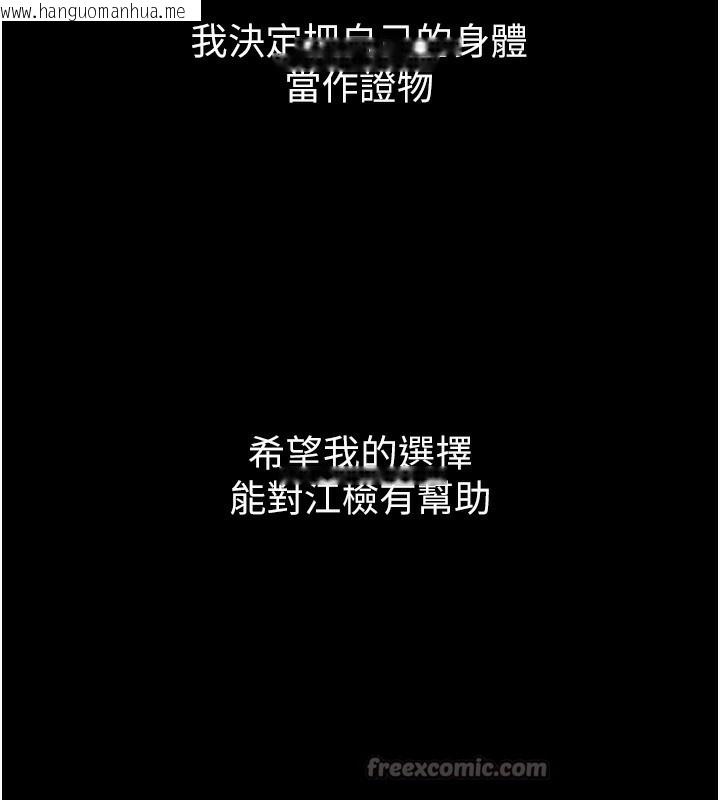 韩国漫画痴汉成瘾韩漫_痴汉成瘾-第135话-我想自首在线免费阅读-韩国漫画-第154张图片