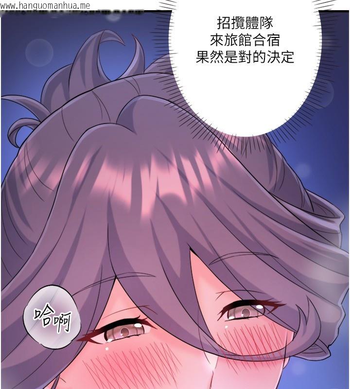 韩国漫画秘密温泉:混汤旅馆韩漫_秘密温泉:混汤旅馆-外传-第2话-我们一起感受高潮在线免费阅读-韩国漫画-第103张图片