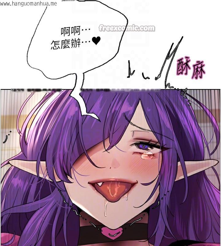 韩国漫画色轮眼韩漫_色轮眼-第2季-第81话-在我子宫深处播下种子在线免费阅读-韩国漫画-第112张图片