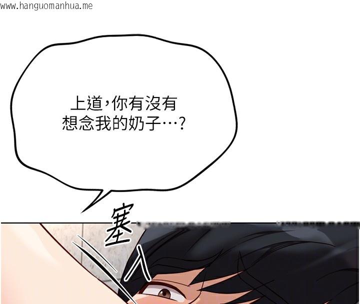 韩国漫画鲁蛇社畜的金手指韩漫_鲁蛇社畜的金手指-第29话-鲜榨母乳马杀鸡在线免费阅读-韩国漫画-第67张图片