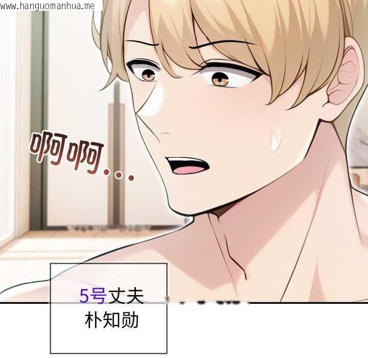 韩国漫画夫妇游戏韩漫_夫妇游戏-第35话在线免费阅读-韩国漫画-第51张图片