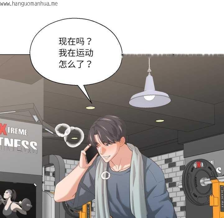 韩国漫画我的傻瓜男友韩漫_我的傻瓜男友-第19话在线免费阅读-韩国漫画-第94张图片