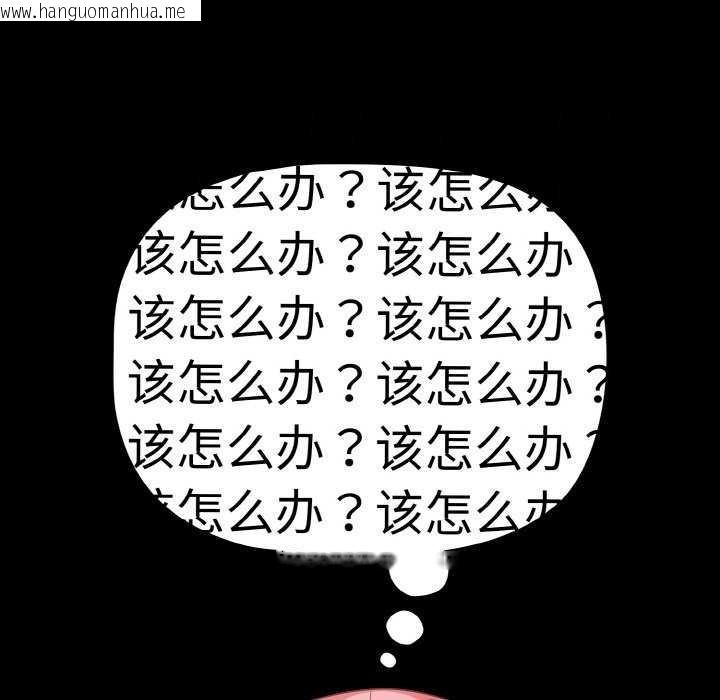 韩国漫画幸福来得太突然韩漫_幸福来得太突然-第31话在线免费阅读-韩国漫画-第161张图片