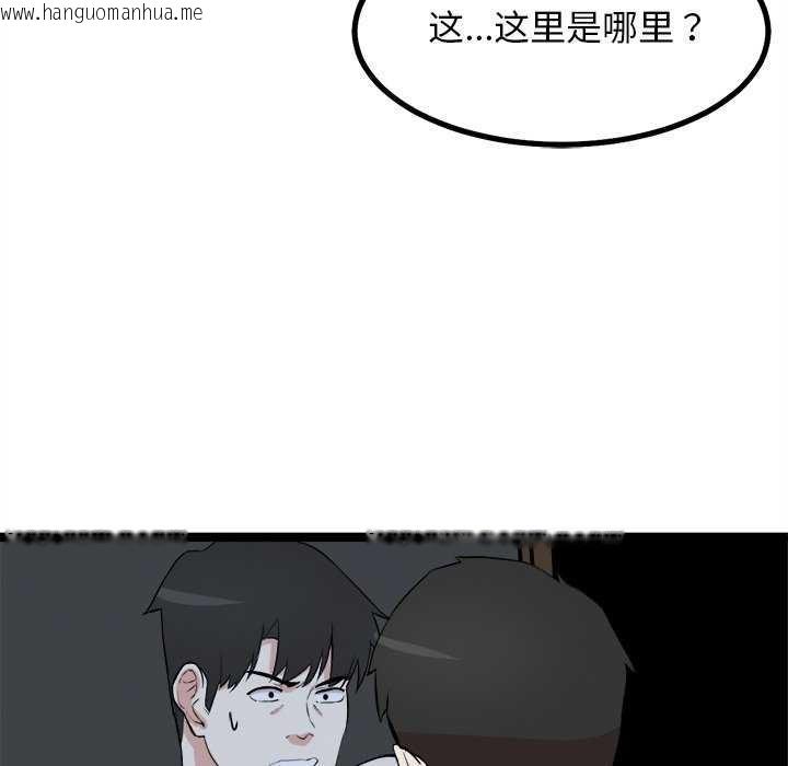 韩国漫画犬神的游戏韩漫_犬神的游戏-第27话在线免费阅读-韩国漫画-第133张图片