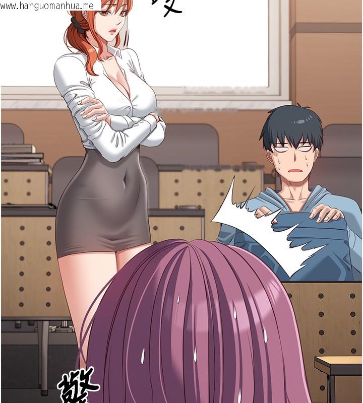 韩国漫画倒追游戏韩漫_倒追游戏-第8话-女教授+贞操逆转在线免费阅读-韩国漫画-第132张图片