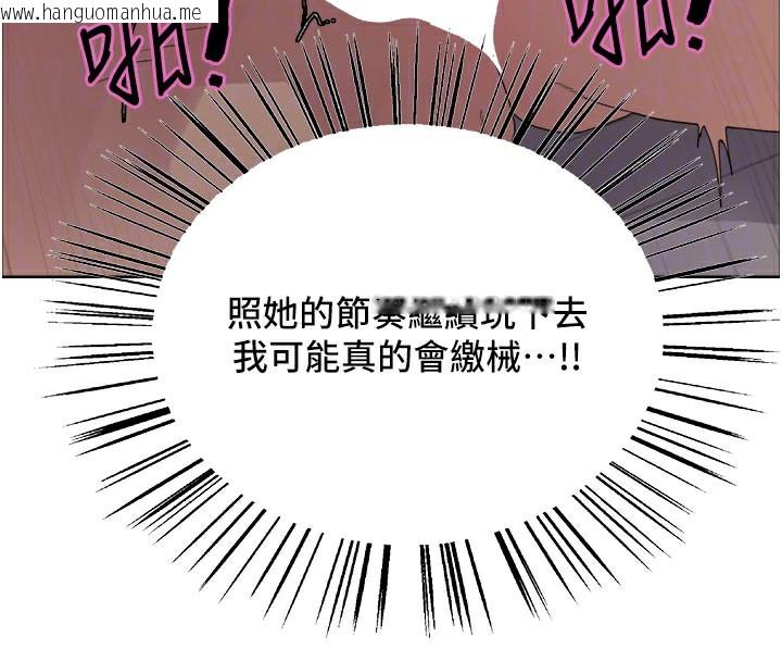 韩国漫画色轮眼韩漫_色轮眼-第2季-第81话-在我子宫深处播下种子在线免费阅读-韩国漫画-第93张图片