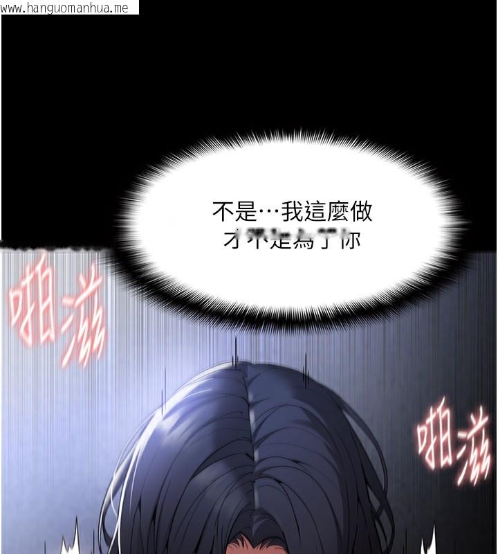 韩国漫画痴汉成瘾韩漫_痴汉成瘾-第135话-我想自首在线免费阅读-韩国漫画-第23张图片