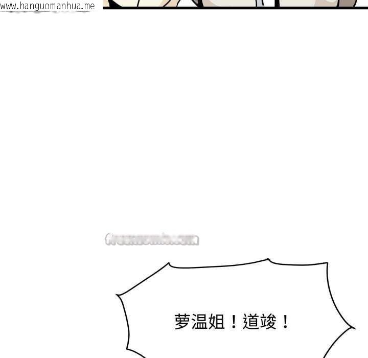 韩国漫画发小碰不得/强制催眠韩漫_发小碰不得/强制催眠-第76话在线免费阅读-韩国漫画-第70张图片