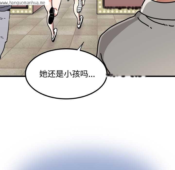 韩国漫画发小碰不得/强制催眠韩漫_发小碰不得/强制催眠-第76话在线免费阅读-韩国漫画-第20张图片