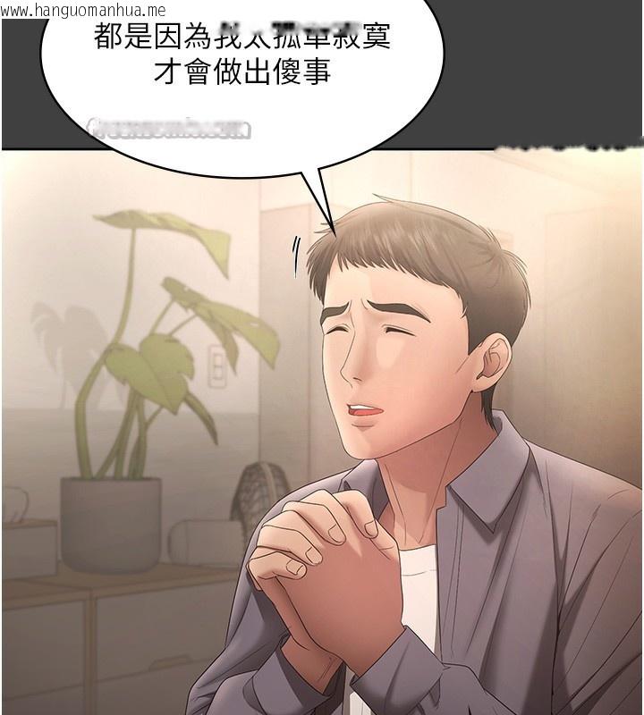 韩国漫画老板娘的诱惑韩漫_老板娘的诱惑-第62话-亲哥强奸我的故事在线免费阅读-韩国漫画-第126张图片