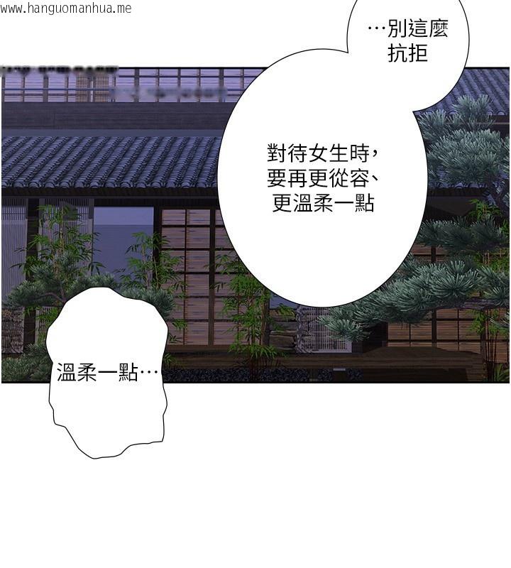 韩国漫画秘密温泉:混汤旅馆韩漫_秘密温泉:混汤旅馆-外传-第2话-我们一起感受高潮在线免费阅读-韩国漫画-第81张图片
