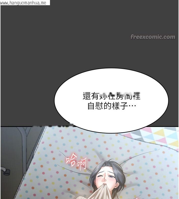 韩国漫画老板娘的诱惑韩漫_老板娘的诱惑-第62话-亲哥强奸我的故事在线免费阅读-韩国漫画-第84张图片