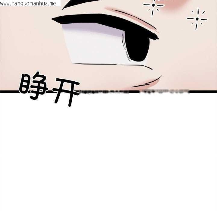 韩国漫画犬神的游戏韩漫_犬神的游戏-第27话在线免费阅读-韩国漫画-第130张图片
