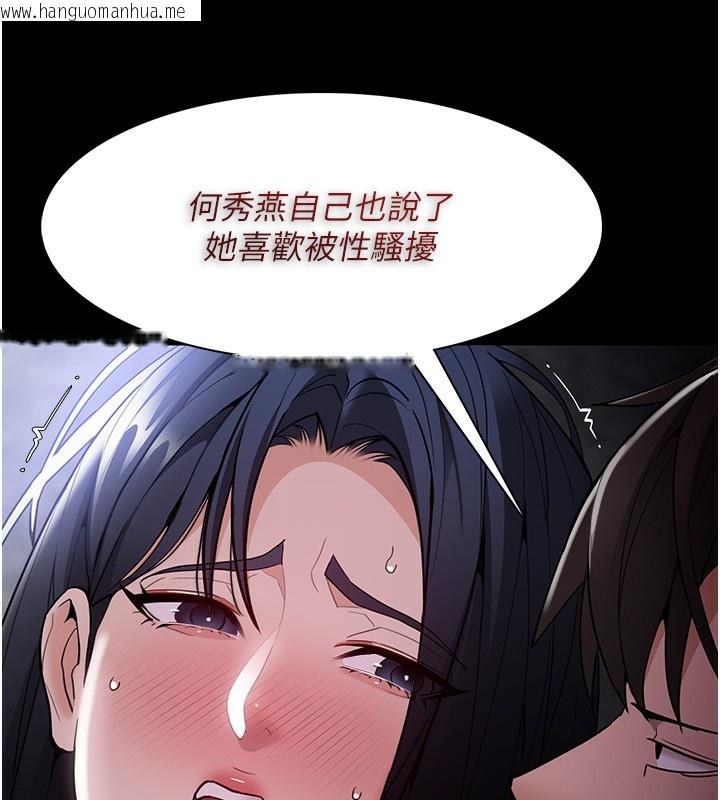 韩国漫画痴汉成瘾韩漫_痴汉成瘾-第135话-我想自首在线免费阅读-韩国漫画-第57张图片