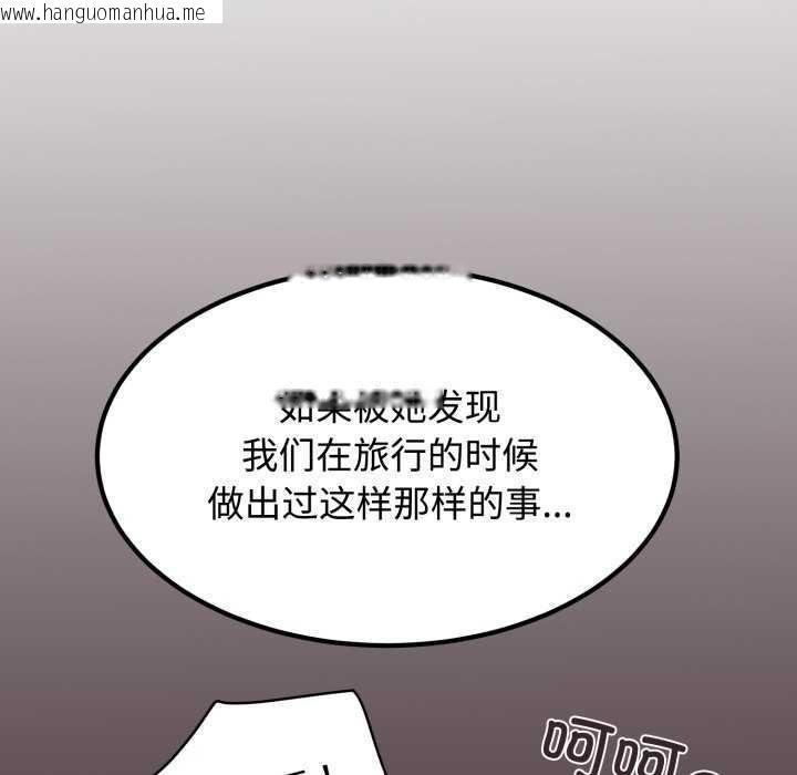 韩国漫画发小碰不得/强制催眠韩漫_发小碰不得/强制催眠-第76话在线免费阅读-韩国漫画-第63张图片